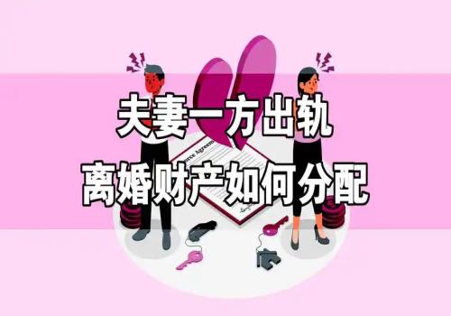 法律上男人该如何保护好自己的财产